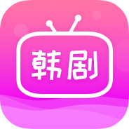 追韩剧tv版