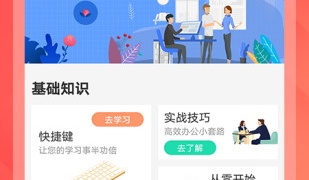 制作ppt模板的APP