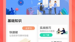 制作ppt模板的APP