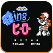 救火英雄最新版