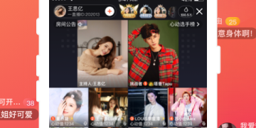 像一直播这样的APP