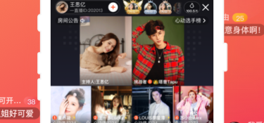 像一直播这样的APP