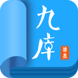 九库阅读大字版