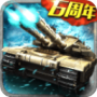 坦克风云ol后台版