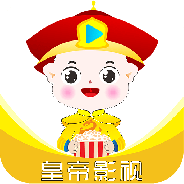 皇帝影视解析版