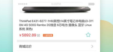 超实用良心的时尚购物APP