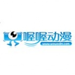 喔喔动漫无限制版