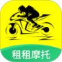 租租摩托2024版
