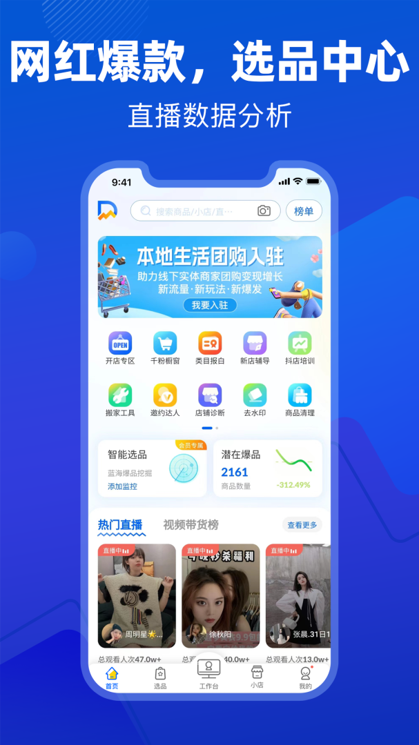 抖小店0