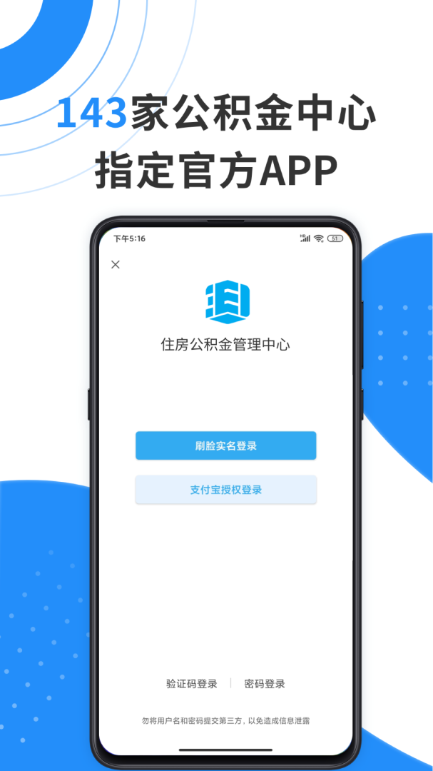 手机公积金0