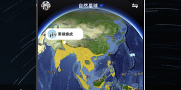 卫星定位看世界APP