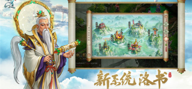 问道超全版本手游