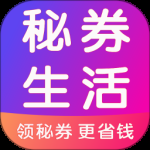秘券生活2024版