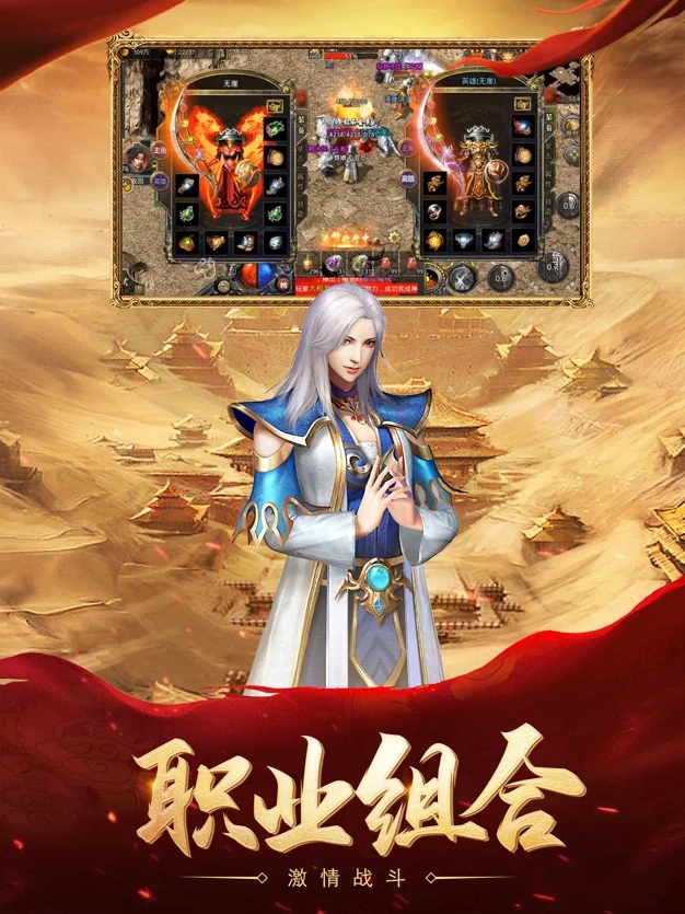热血合击最新版手游