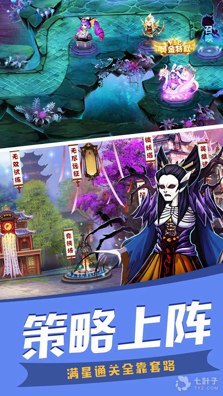 塔防镇魂师超全版本手游