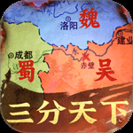 三国将魂