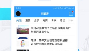 跟直播8同款的APP