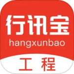 行讯宝最新版