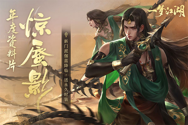 有侠缘系统的武侠手游