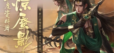 有侠缘系统的手游