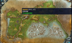 《魔兽世界》灰熊丘陵破狼草任务攻略2