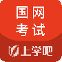 国家电网题库