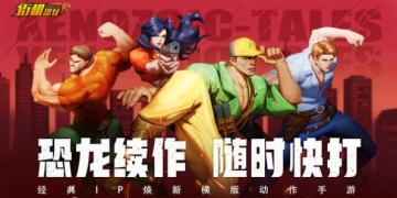 手机街机500手游