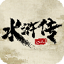 水浒宋江传2024版