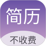 超级个人简历模板