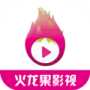 火龙果影视免广告版