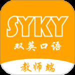 双英口语教师端