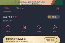 跟99动漫同款的APP