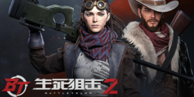 生死狙击2攻略大全