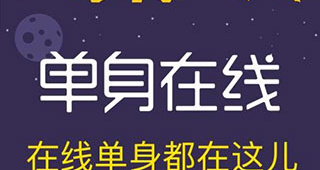 完全免费在线聊天APP