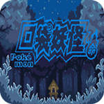 口袋妖怪宿命的轮回