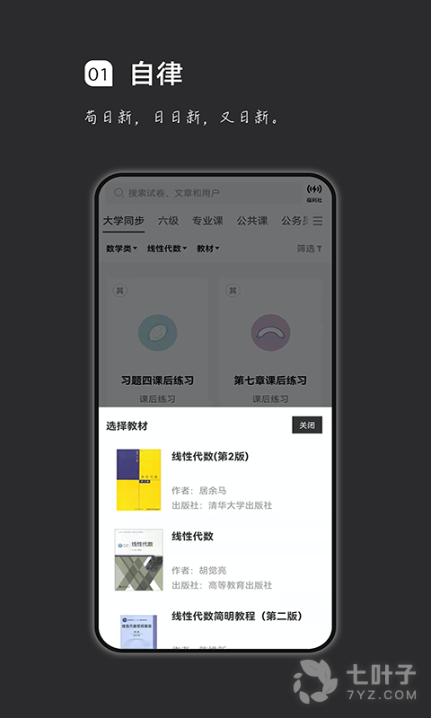 疯狂刷题0