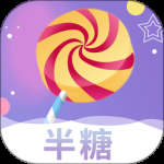 半糖2024版