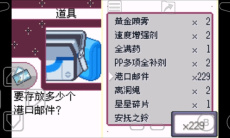 口袋妖怪传说绿宝石1.5.3金手指作弊码大全2