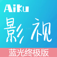 爱酷影视轻量版