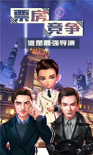 票房大卖王超全版本手游