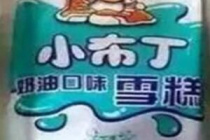 小布丁梗含义介绍