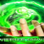 武器之王（三流派无限送充）