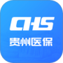 贵州医保