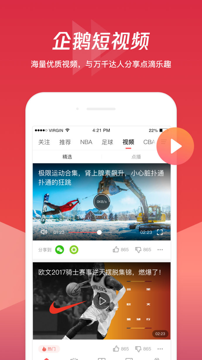 和球球视频差不多的APP