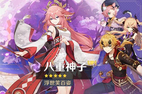 八重神子抽取建议