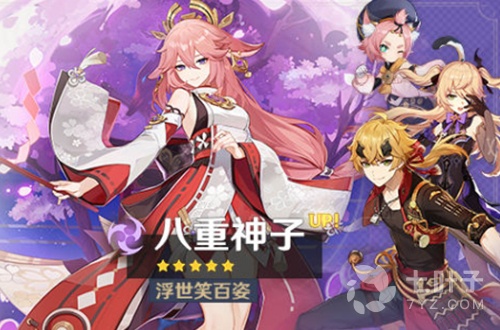 八重神子抽取建议