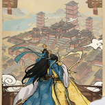 云端问仙公测版