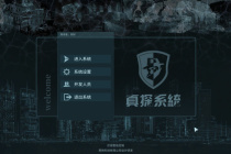 真探第一案所有问题答案是什么