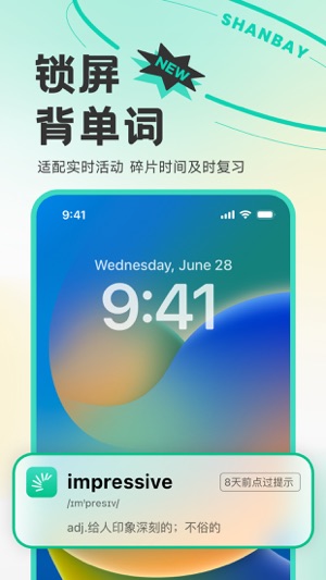 音标识别单词APP