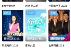 和春风影视很像的APP